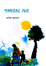 Shongkhoronga book Jol by Tania Sultana