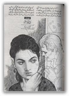 Ana ka safar by Umme Maryam Online Reading