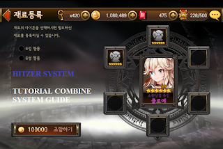 Seven Knights Guide : Combine System