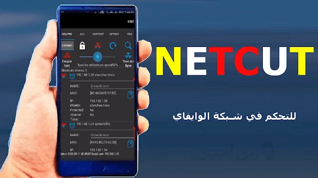 برنامج معرفة المتصل للاندرويد وقطع الاتصال