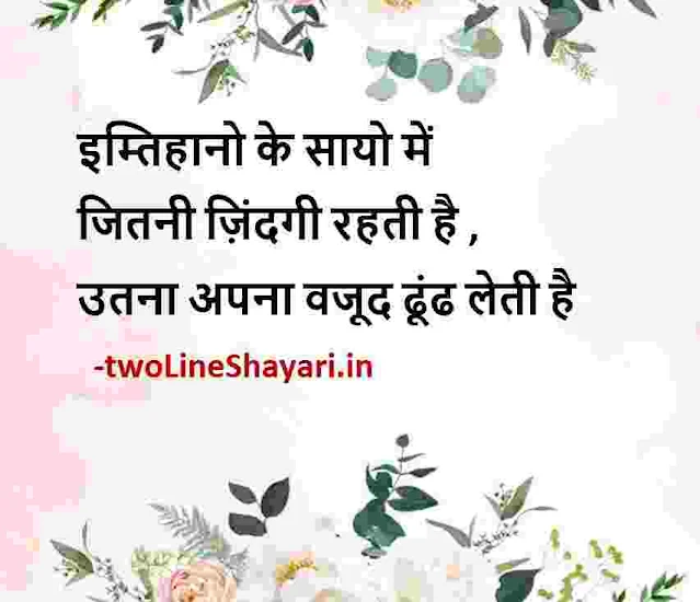 facebook shayari photos, shayari facebook photos, facebook photo shayari in hindi