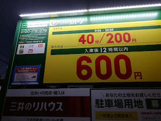 三井のリパーク札幌二十四軒４条５丁目