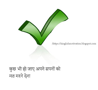 Motivational images for whats app DP / Sad motivational whats app images / Life images in Hindi 