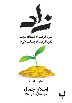 كتاب فاتتنى صلاة