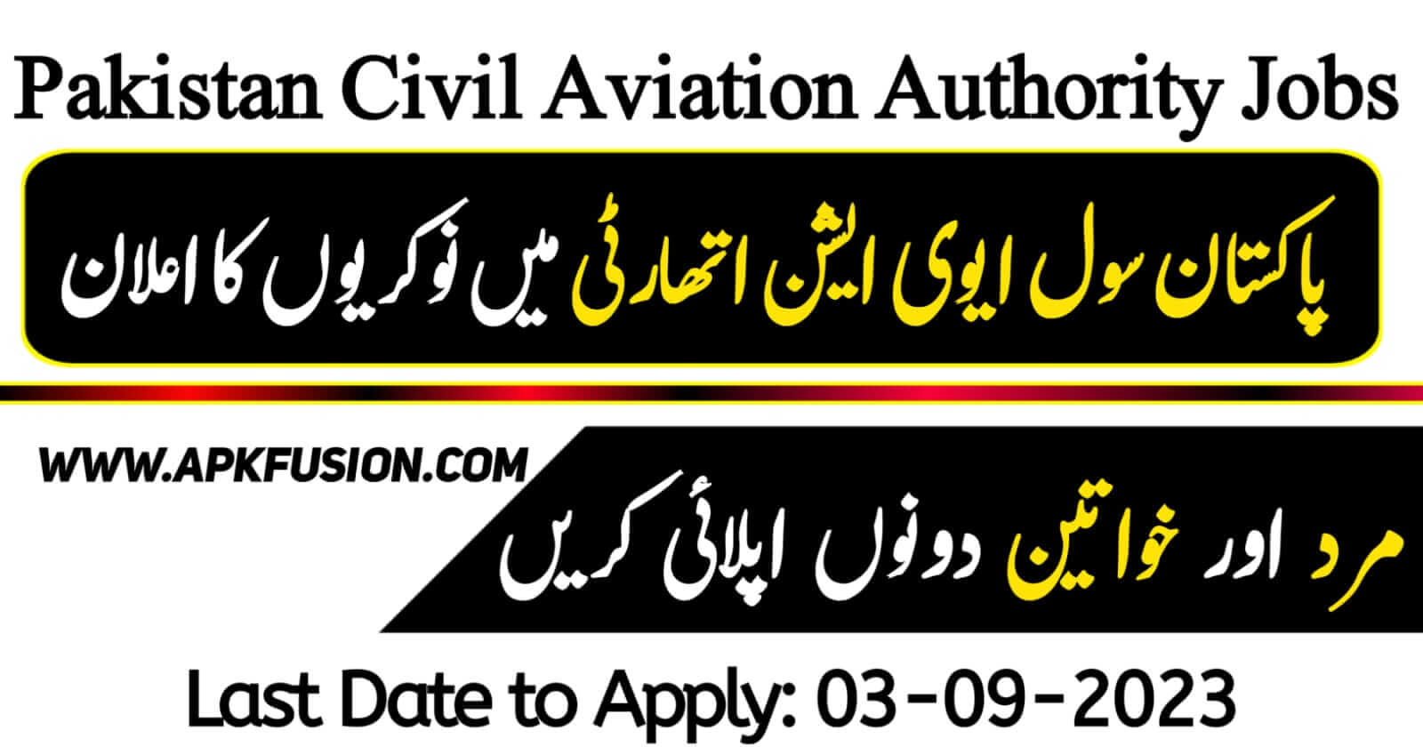 Pakistan Civil Aviation Authority Jobs 2023