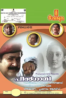 pingami film songs, pingami malayalam movie songs, pingami malayalam movie online, watch pingami malayalam movie online, pingami movie songs, pingami full movie, pingami cast, pingami movie, pingami songs, pingami, mallurelease