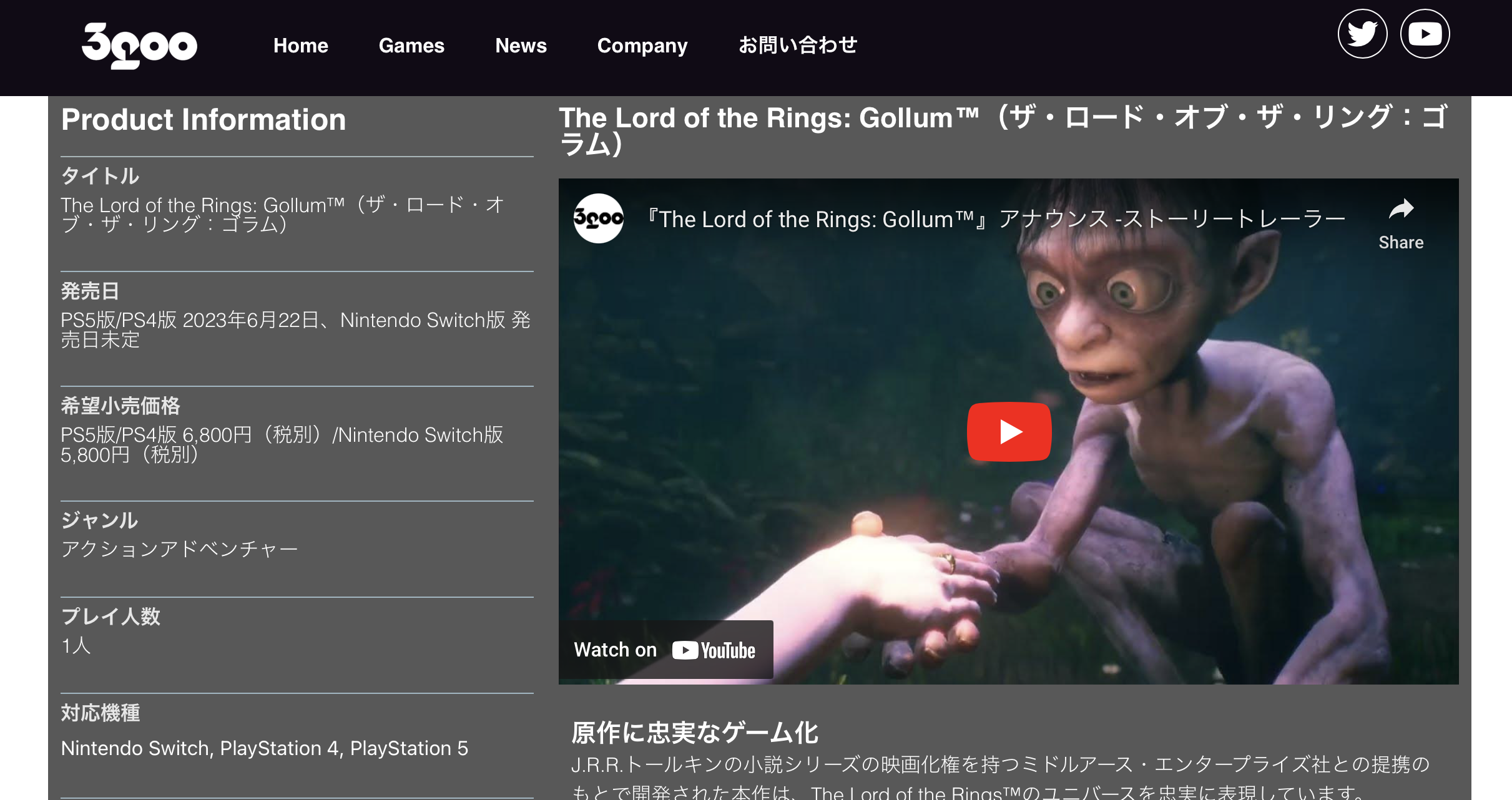 Lord of the Rings: Gollum Switch version launching later than other  platforms - My Nintendo News