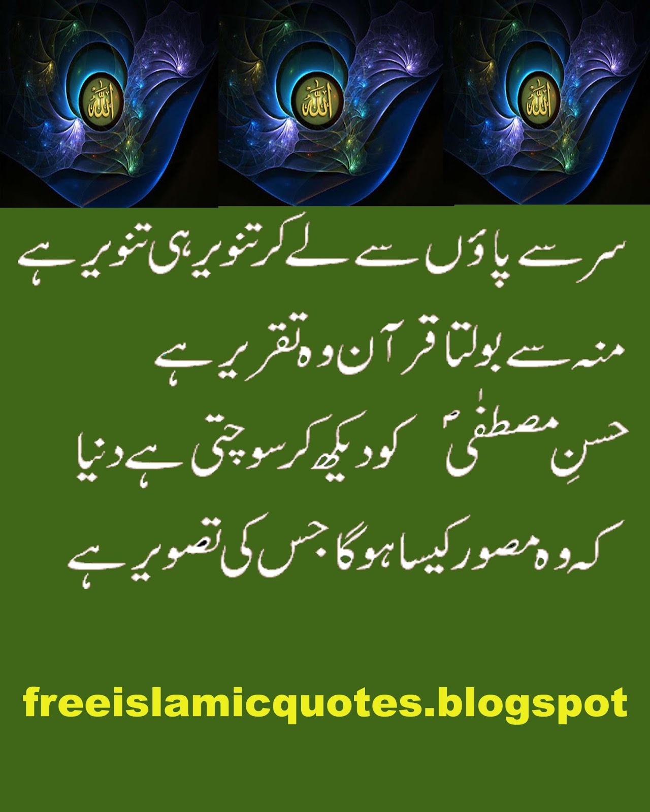 Islamic Quotes In Urdu Wallpapers: Free Download Beautiful Islamic ...