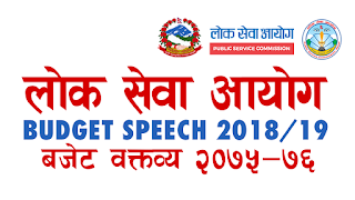 budget speech 2075-76, budget speech nepal, what is government budget, types of government budget, importance of government budget