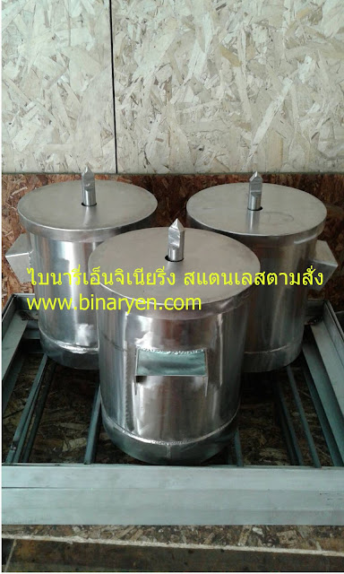 ถังปั่นสีถังกวนสแตนเลส kmrstainless