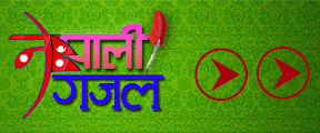 Nepali Gazal