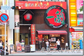 日本北九州-一蘭拉麵