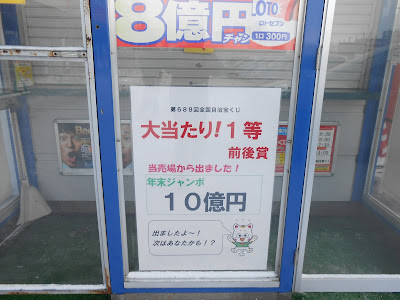 [10000印刷√] 函館 宝くじ 売り場 100989-函館 宝くじ 売り場 場所