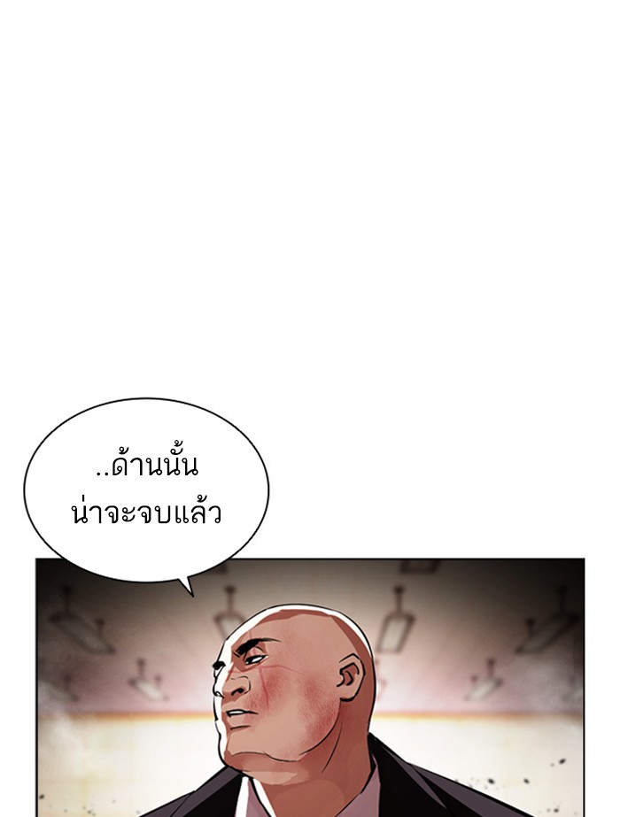 Lookism ตอนที่ 391