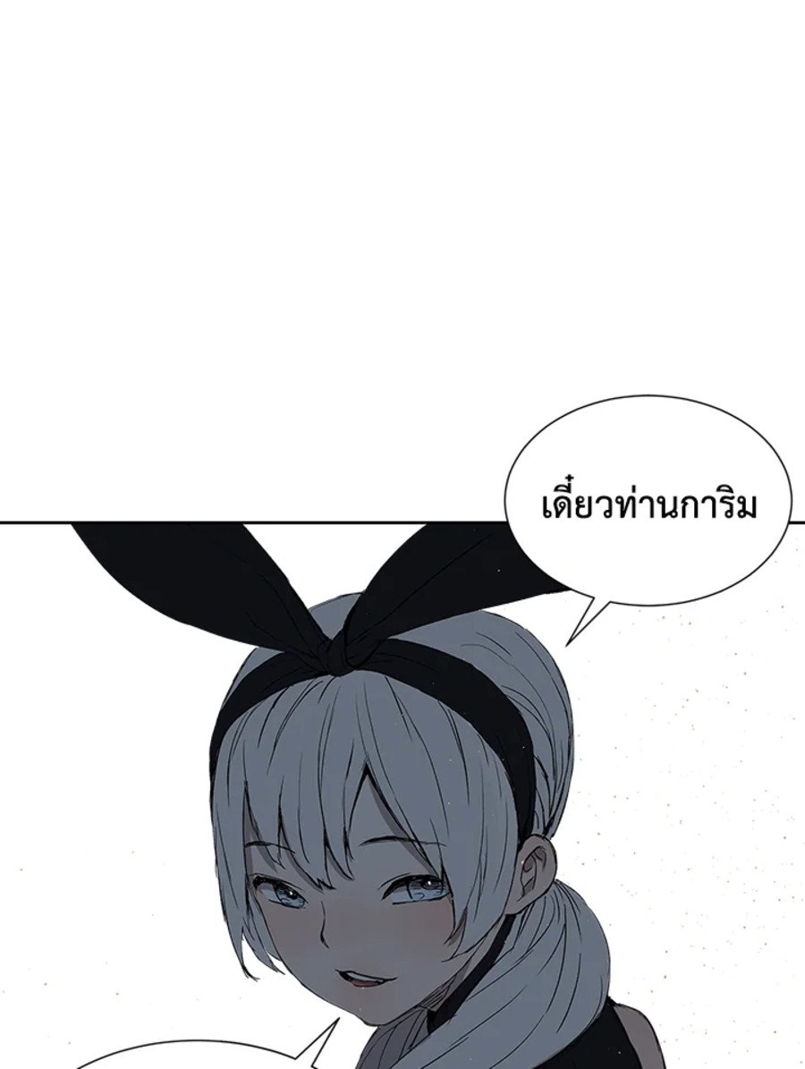 Sword Sheath’s Child เจ้าหนูฝักดาบ ตอนที่ 53