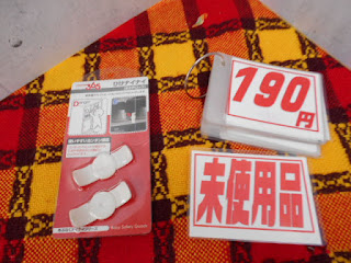 未使用品あかちゃん本舗のひけないない190円です。