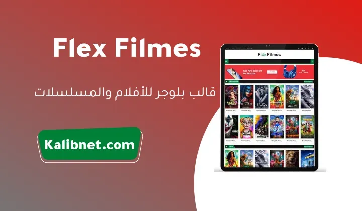 Flex Filmes Blogger Template