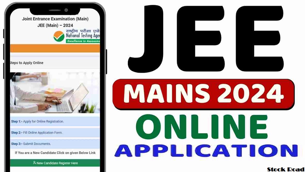 जेईई मेन  दूसरे सेशन के लिए रजिस्ट्रेशन 2024, 25 अप्रैल को रिजल्ट (Registration for JEE Main second session 2024, result on April 25)