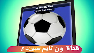 on time sports3 hd| 3-live