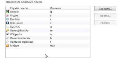 Диалоговые подсказки в адресной строке Opera 12