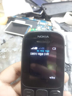 Nokia Ta-1034 Bangla Flash File