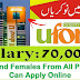 Ufone Franchise Jobs 2023 Latest Vacancies