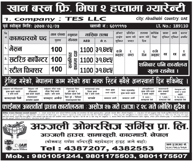 Jobs in UAE for Nepali, Salary Rs 31,495