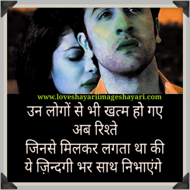 Very sad shayari