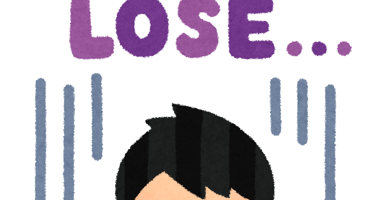 負けた人のイラスト 男性 かわいいフリー素材集 いらすとや