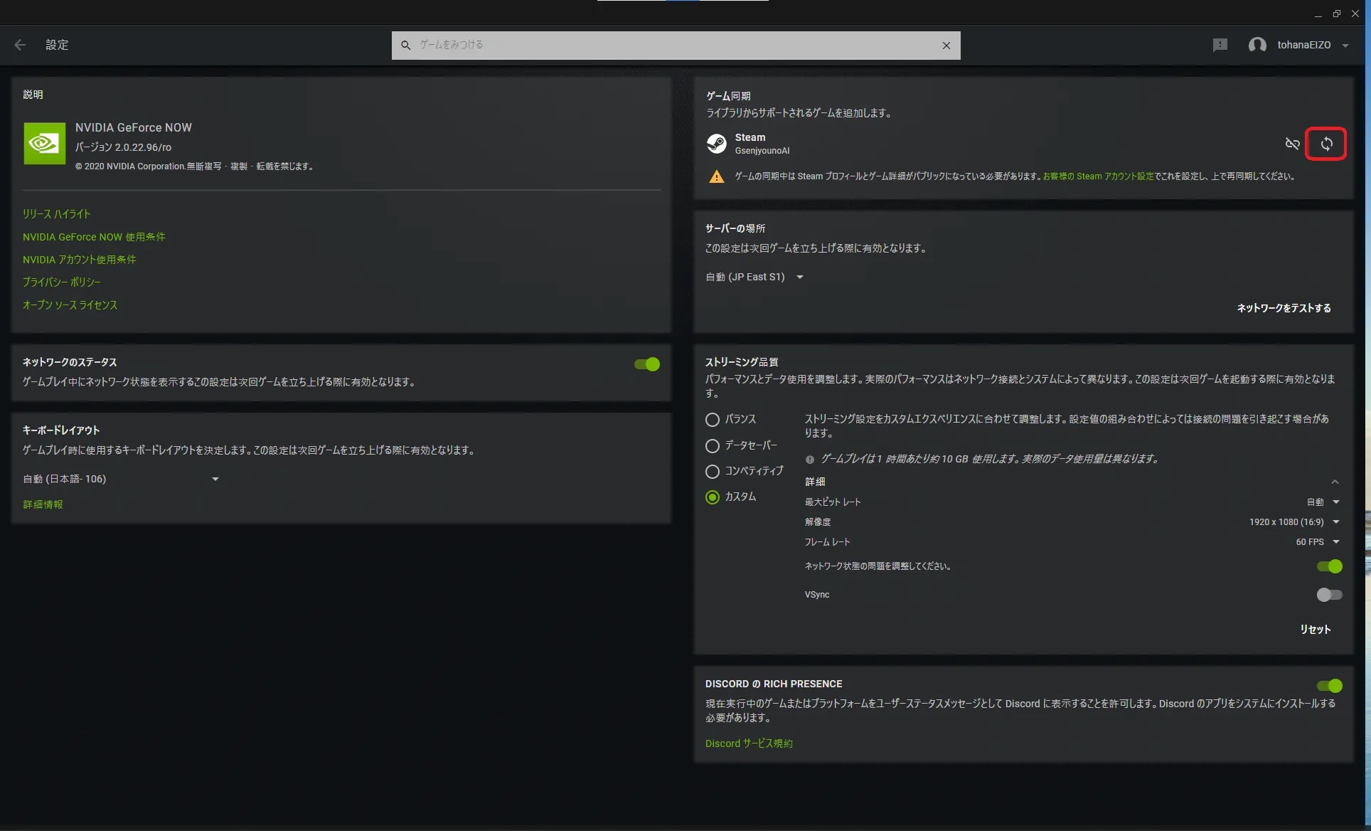 ｌｖ １からはじめるブログ Geforce Now をアップデートしよう 2 0 22 96