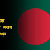 बांग्लादेश के हैरान कर देने वाले तथ्य || surprising facts of bangladesh || factualbapu