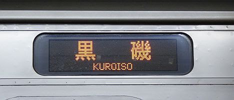 東北本線　黒磯行き1　701系(2017.10.13廃止)