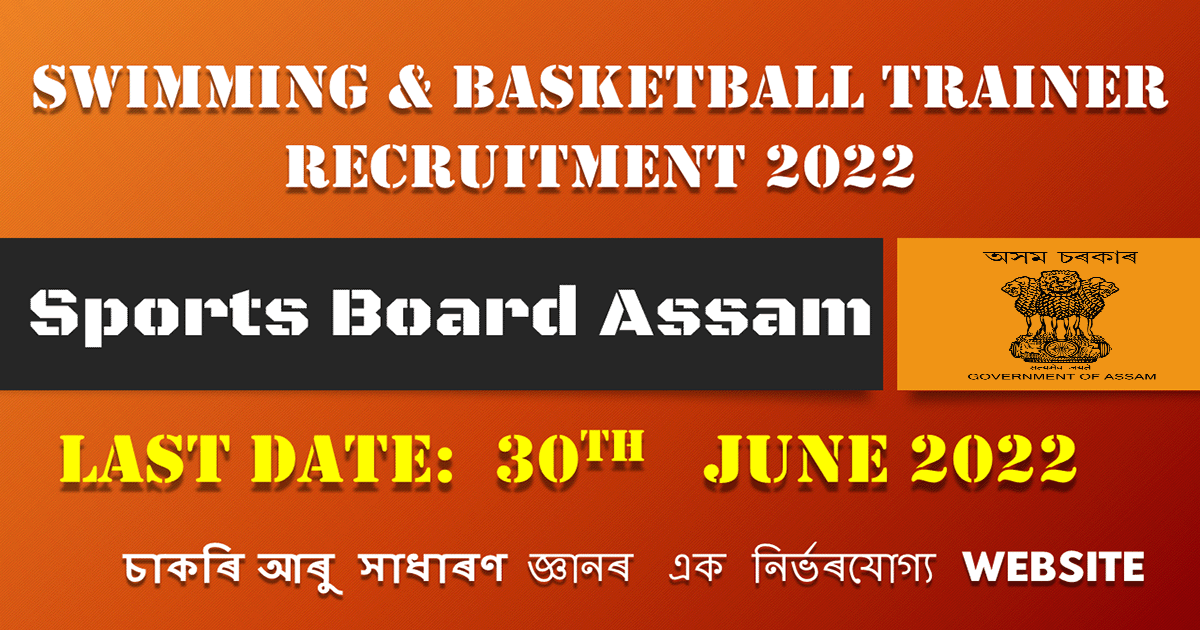 Sports Board Assam Recruitment 2022