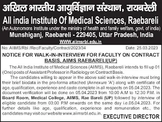 AIIMS Raebareli Recruitment 2023