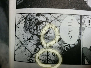 Tokyo Ghoul Yamori Jason