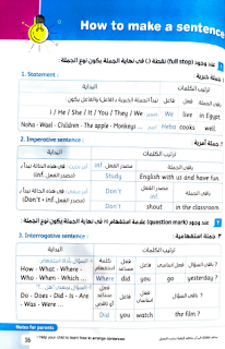 المعاصر كونكت 4 connect 4 الصف الرابع الابتدائي الترم الاول