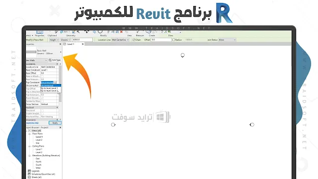 برنامج Revit احدث اصدار للكمبيوتر