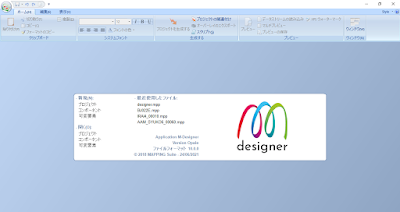M-Designer の起動画面