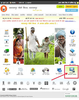 Bcmlcane in farmer login