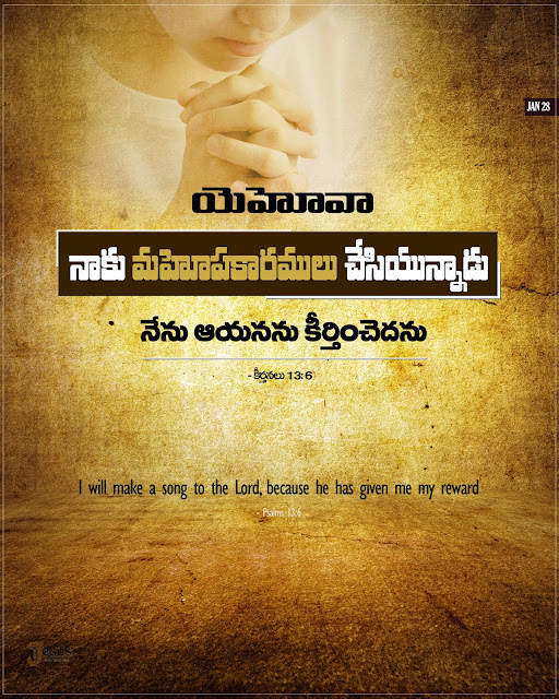 Motivational Bible quotes in Telugu and English  Jesus powerful Words in Telugu and English  Bible verses in Telugu and English  Bible verses Images in Telugu and English  Telugu Bible Quotes for whatsapp  Short Bible verses in Telugu  Daily bible quotes in telugu  Telugu Bible verses  Jesus powerful Words in Telugu and English  Bible Quotes in Telugu free download  jesus-telugu images download  Telugu Bible verses hd images  Daily bible quotes in telugu