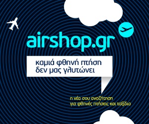 airshop