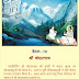Shri Kedarnath Baithakji Number 78