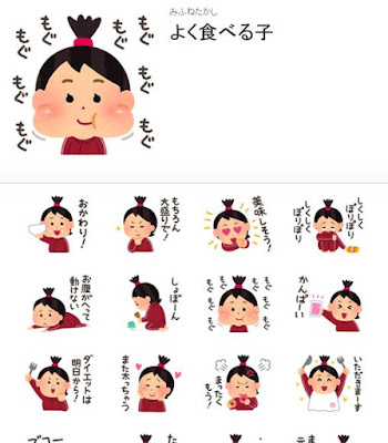 よく食べる子 がlineスタンプになりました かわいいフリー素材集 いらすとや