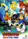 Digimon Tamers: Locomon Fugitivo