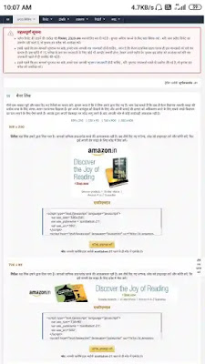 Banner ads from Amazon