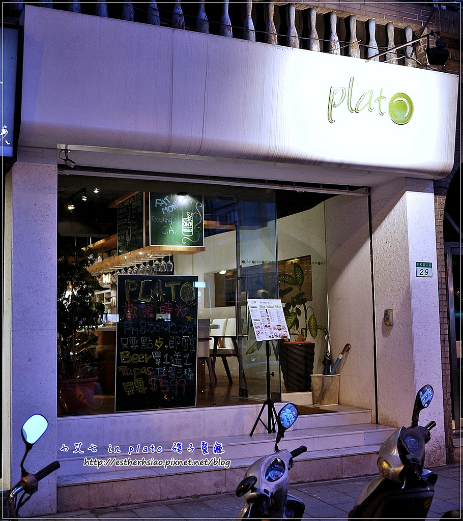 1 Plato 店面