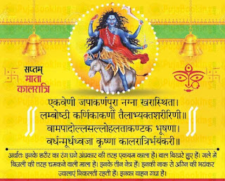 Navratri Ki Nau Deviyan Kaun Kaun Si Hai,नवरात्री की नौ देवियां कौन कौन  सी है, navdurga names in hindi , navdurga ki nao devi kaun kaun si hain