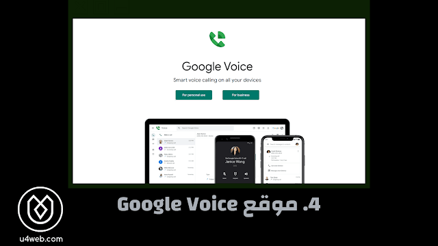 4. موقع Google Voice