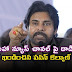  మహా న్యూస్ చానల్ పై దాడిని ఖండించిన పవన్ కల్యాణ్