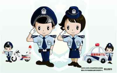 Police Cartoon China Internet